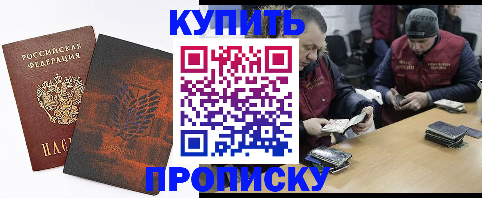 временная регистрация недорого в Ельце