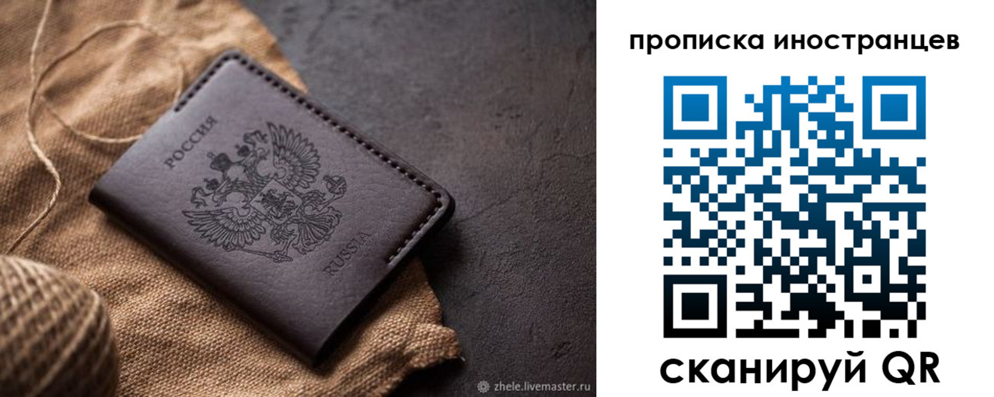 прописка поиск в Ельце