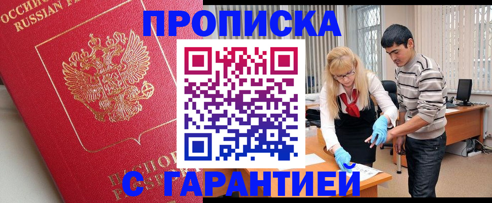 временная регистрация законно в Ельце