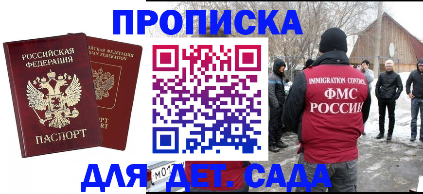 временная регистрация в Ельце