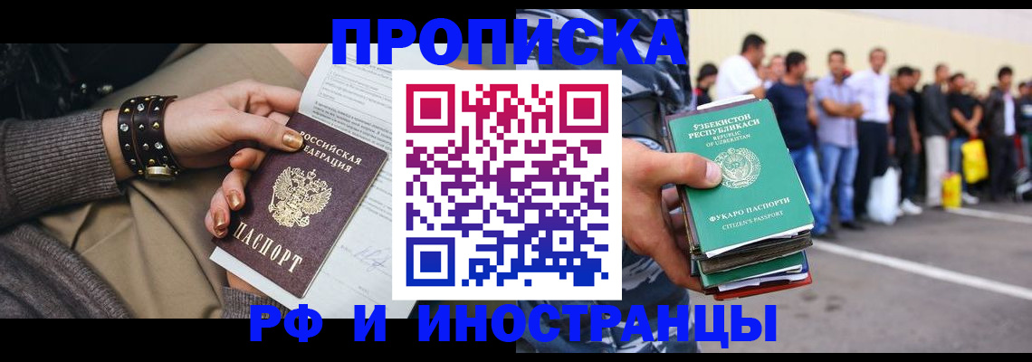 временная регистрация поиск в Ельце