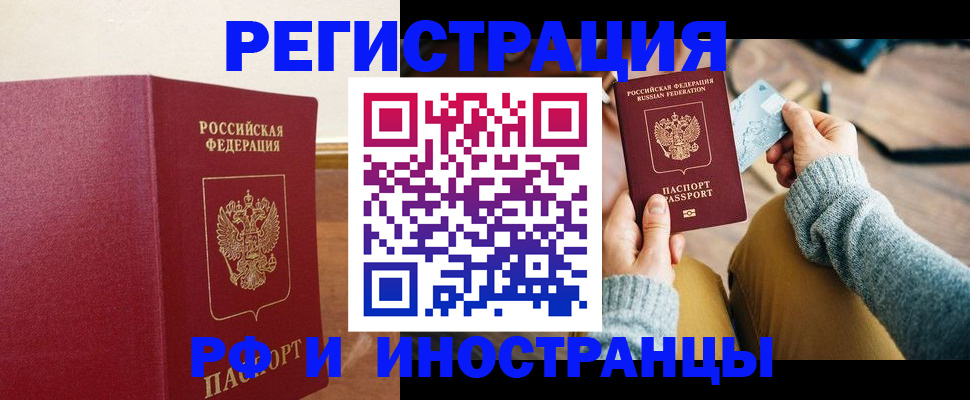 временная регистрация госуслуги в Ельце