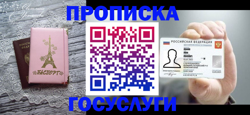 регистрация в Ельце