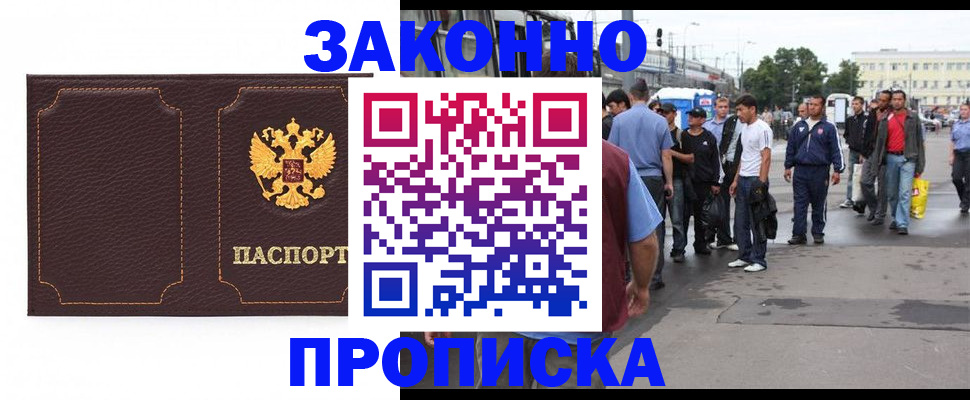 временная регистрация надежно в Ельце