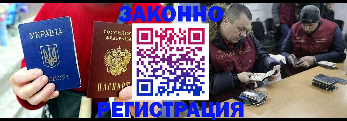 где прописаться в Ельце