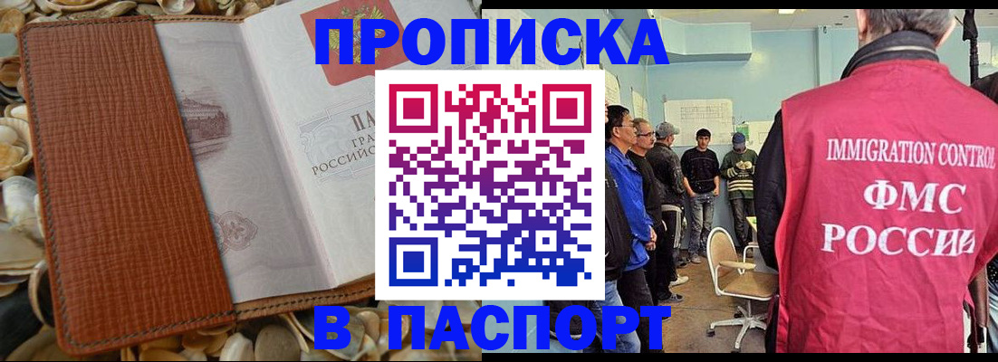 прописка для военкомата в Ельце