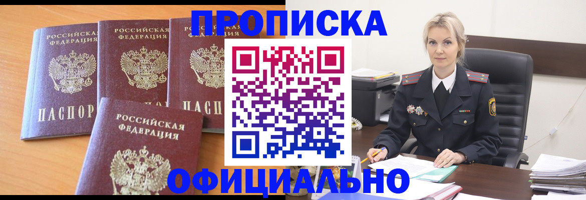 прописка поиск в Ельце